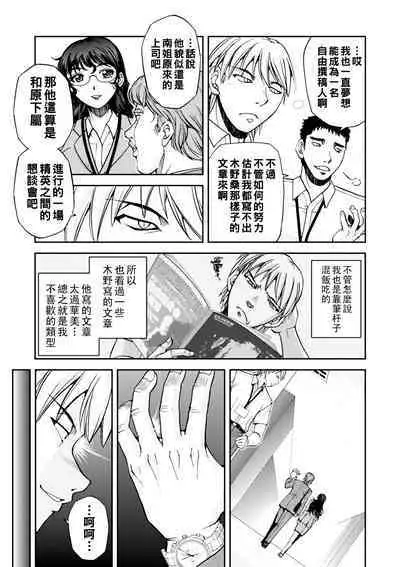 [Sagami Yoshitsune] Maruhadaka no Minami-san Ch. 1-2 (Maruhadaka no Minami-san) [Chinese] [Digital]