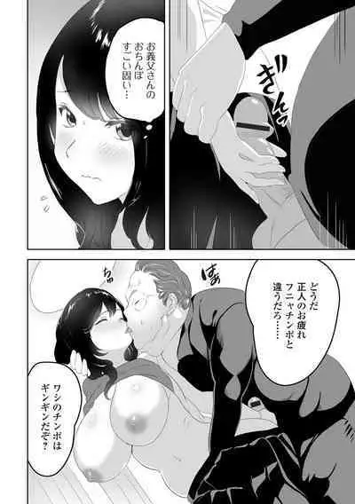 COMIC Shigekiteki SQUIRT!! Vol. 33