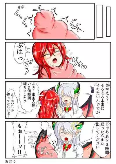 [k8cas] Demongirl tail vore