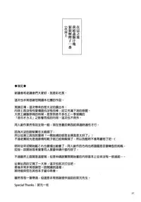 (C87) [Gokusaishiki (Aya Shachou)] Chinjufu Roshutsu Haikai Kikou (Kantai Collection -KanColle-) [Chinese] [final個人漢化]