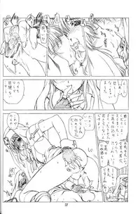 (C63) [UROBOROS (Utatane Hiroyuki)] Tobuyume Wo Shibaraku Minai (various)