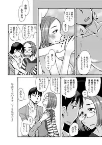 COMIC Penguin Club Sanzokuban 2012-03 Vol.278 [Digital]