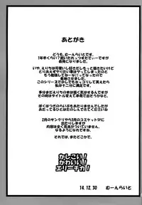 (C87) [Nuno no Ie (Moonlight)] Let's Study××× 5 (Love Live!) [English] [Facedesk]