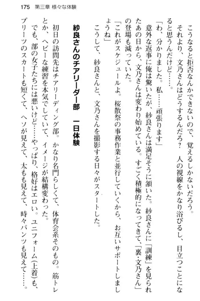 すうぃ～と☆SwitcH