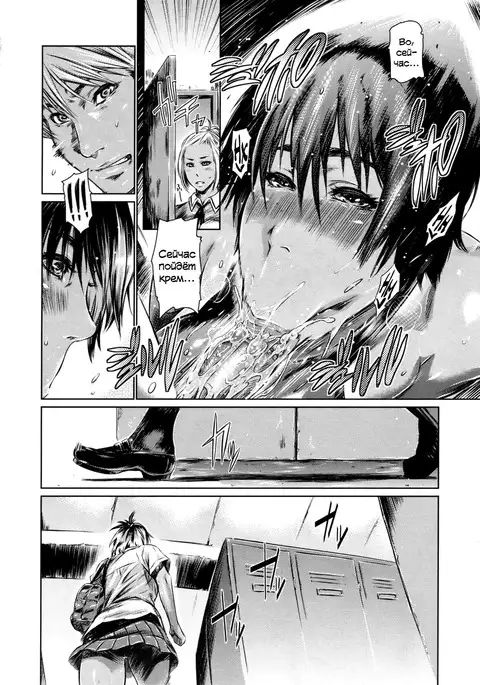 Nure-Iro no Koi | Мокрая любовь