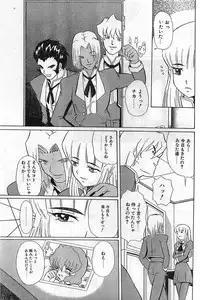 Comic Papipo Gaiden 1999-03 Vol. 56