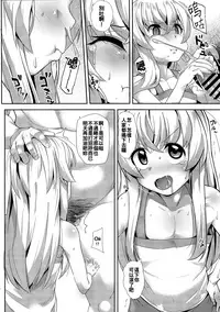 [Batten Kariba (Ankoku Emu Shougun)] Kashikoi Misha-chan (Uchi no Maid ga Uzasugiru!) [Chinese] [oo君x赤蜘蛛聯作漢化]