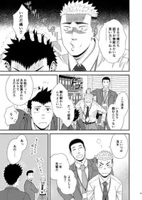 [goosebumps (Kirimu)] Double Check [Digital]