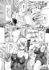 [RED-RUM] FLESH OF A PEACH Ch. 1-8