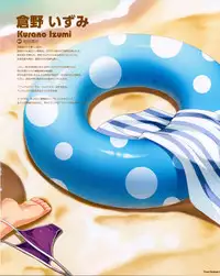 [CUBE] Kurano Kunchi no Futago Jijou Visual Fanbook