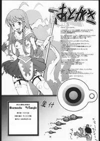 (C69) [toto MAX (Teri-Terio)] Doryoku to Konjyou to Yokubou no Bermuda Triangle (Top wo Nerae 2!)