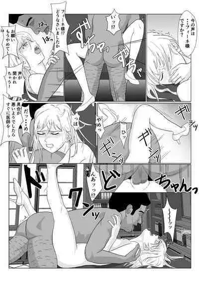 底辺おじさん 伯爵夫人編 Vol.1