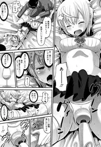 [Norakuro Nero] Mesukan Kareshi ni Zettai Ienai, Kare Papa Tanetsuke Nama Koubi