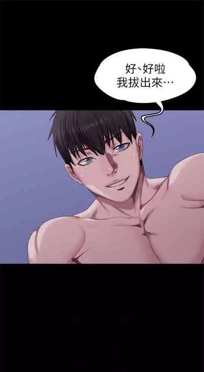 [週三] [G.HO & 高孫志] 健身教練 1-56 官方中文（連載中）