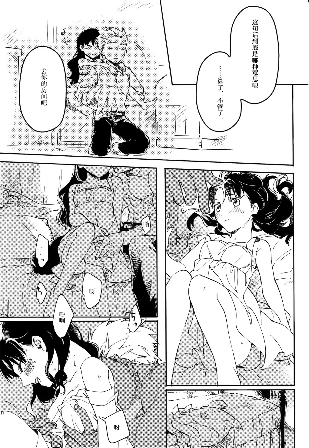 RED×RED 漢化
