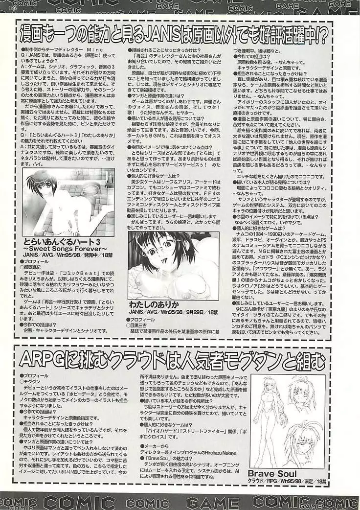 BugBug Magazine 2000-10 Vol 74