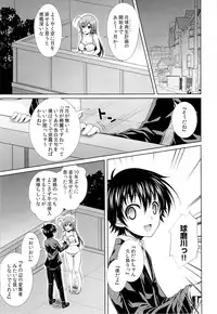 (C87) [Sugar*Berry*Syrup (Kuroe)] Hitozuma Medaka-chan (26) ga Kumagawa-kun ni NTR-reru Hon (Medaka Box)