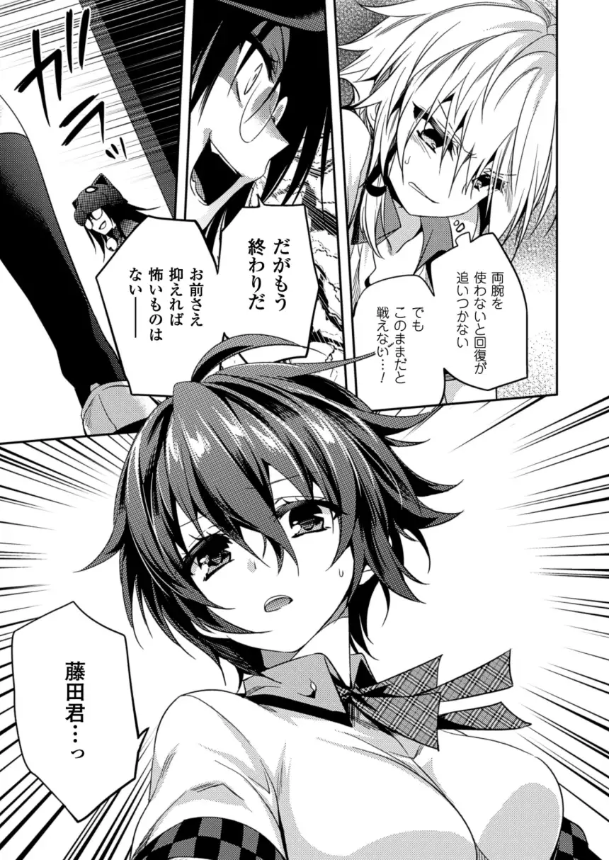 2D Dream Magazine 2015-12 Vol. 85