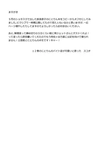 (Shota Scratch 15) [BLAZE (Scotch)] Onnanoko ni Naru Houhou (Hourou Musuko) [English] =LWB=