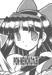 (C61) [Chikuwano Kimochi (Kadota Hisashi, Mirror)] PON-MENOKO Kyuu Shoryou Hen (Samurai Spirits, Street Fighter)