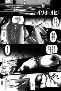 [Usyuuri] Hana Musubu, Minamo no Koi. [Chinese]