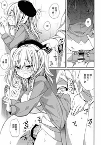 (C92) [ciaociao (Araki Kanao)] kantai parade (Kantai Collection -KanColle-) [Chinese] [嗶咔嗶咔漢化組]