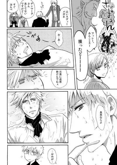 Sennen Oukoku Soushuuhen