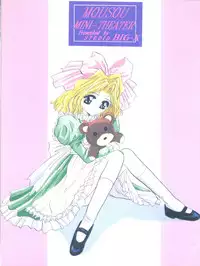 (C52) [Studio BIG-X (Arino Hiroshi)] Mousou Mini Theater (Cardcaptor Sakura, Sakura Taisen)