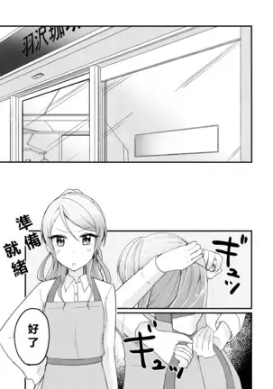 Chiguhagu RECIPE no Kakushi Aji