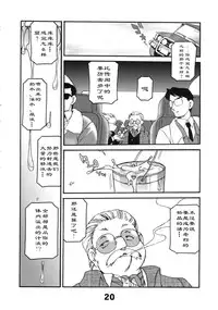 (C71) [Sunset Dreamer (Chachaki Noriyuki)] Fuyu Gomori (Detective Conan) [Chinese]