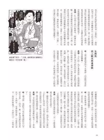 AV Joyuu-chan 2 | 我當AV女優的那些年 2