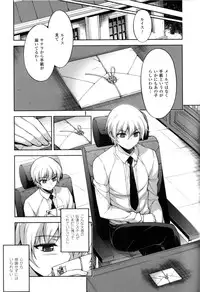 (C82) [CDPA (Various)] CROSS MAKE 2012 SUMMER (Freezing)