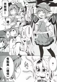 (Shuuki Reitaisai 4) [Ramen Rice (Razy)] Yachou no Gyouzui (Touhou Project) [Chinese] [冴月麟个人汉化]