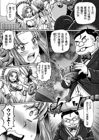 [Sumino Yuuji] JK Ninja Marimo Ninpouchou Ch. 1-7