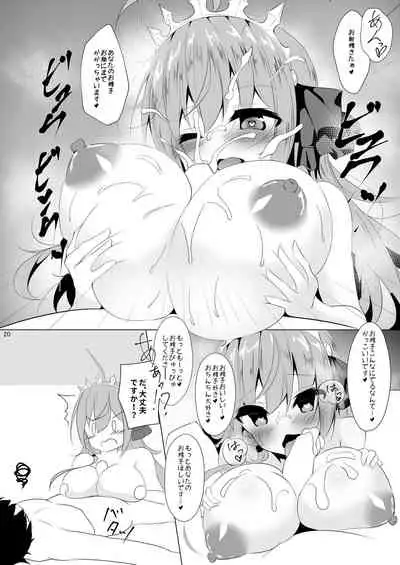 [Yuuzintou (Doaka)] Pecorine to Uwaki Ecchi! ~Bishokuden to Harem Ecchi!~ 2 (Princess Connect! Re:Dive) [Digital]