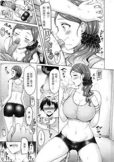 Pai Parade - Tits Parade | 歐派♡遊行