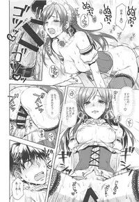 (C94) [Alpha to Yukaina Nakamatachi (Alpha)] Onegaishimasu, Minami-sama! (THE IDOLM@STER CINDERELLA GIRLS)