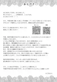 (C89) [Azure (Kagono Tori)] NEET no Kaeda-ma Shotoku Kakumei! (THE IDOLM@STER CINDERELLA GIRLS)