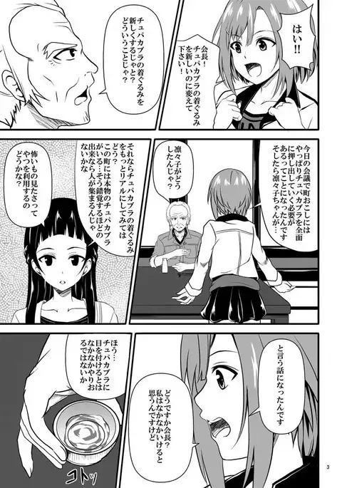Sakuran Quest -Yoshino to Chupacabra-