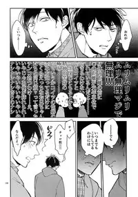 (Kahou wa Nete Matsu 18) [FIZZCODE (Satonishi)] BACKCODE -SIDE:OSMTsan- (Osomatsu-san)