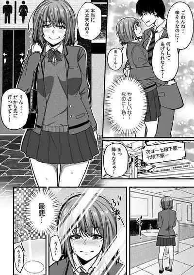 「Oku made nureteru kara sugu ni sōnyūcchau ne…」man'in densha de omocha ni zecchō!? Chōkyō chikan sekkusu