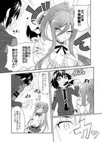 (C85) [Tomatohouse-905's room (Urabi)] Be United Please! (Arpeggio of Blue Steel) [preview]