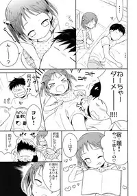 [Chocolate Chuudoku (Midoriiro)] Otokonoko to Natsuyasumi [Digital]