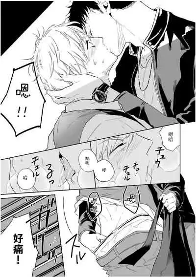 [Tamao Bebe] Love Qualia | 爱情感质 01-02 [Chinese] [拾荒者汉化组] [Digital]