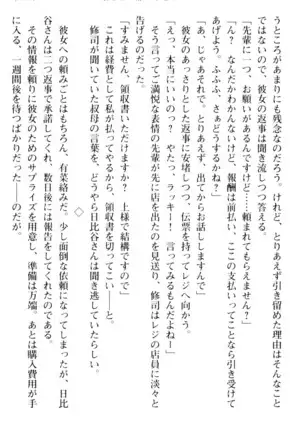 お嬢さまはベロちゅーLOVE！