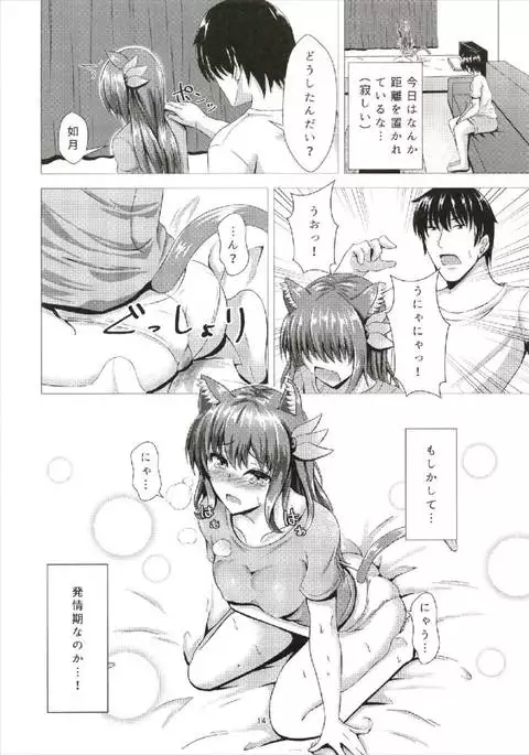 Keikoku no Kisaragi 5 Suteneko Kisaragi-chan