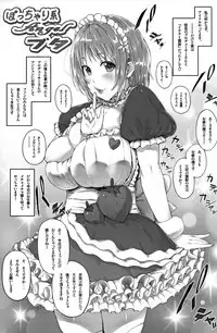 (C90) [Clowns' (Ken-1)] typeCu*01 Pocchari-kei Angel Buta (THE IDOLM@STER CINDERELLA GIRLS)