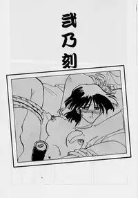 [Sanbun Kyoden] Hiiro no Koku 1