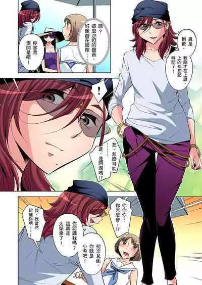 Zetsumetsu Kigu Danshi ~ Boku no Kokan ga Nerawareru Wake | 瀕臨絕種的男子～所有人都在覬覦我的小弟弟 Ch.1-21