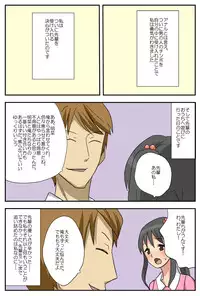 [Mued] ナガサレ彼女・明菜 ～僕の彼女は寝取られやすい～